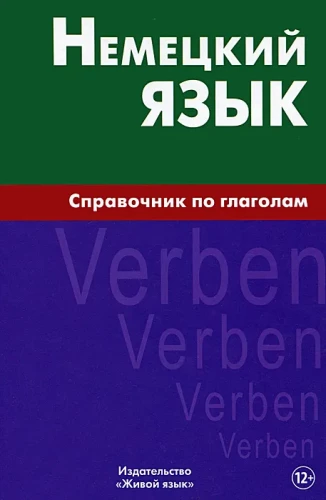 Język niemiecki. Przewodnik po czasownikach