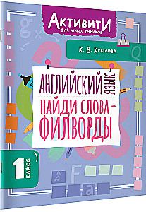 Rask žodžius - filwordai.1 klasė