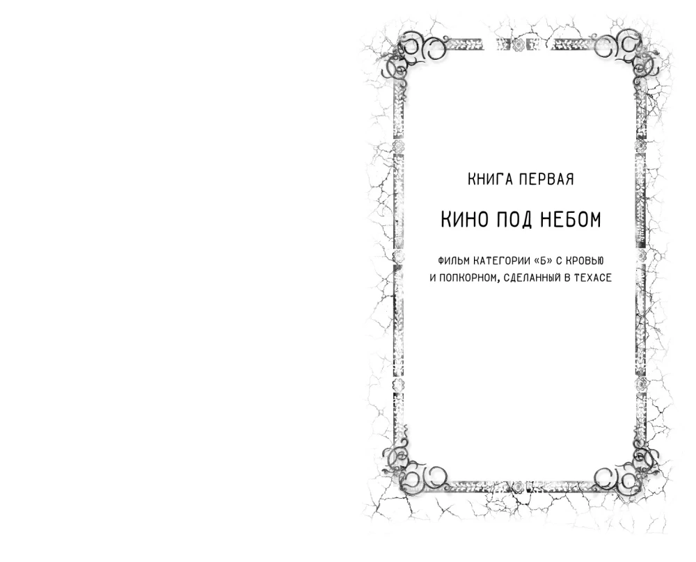 Kino taeva all