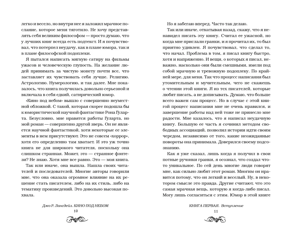 Kino taeva all