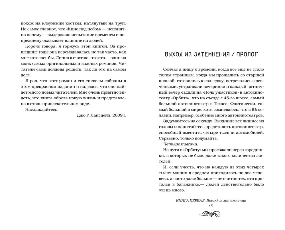 Kino taeva all