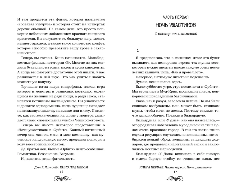 Kino taeva all