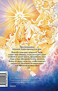 Kyoko. Saulės gailestingumas