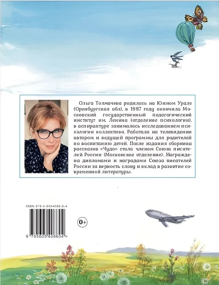 Babolēķu dzejoļi. Vasara