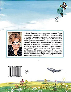 Babolēķu dzejoļi. Vasara
