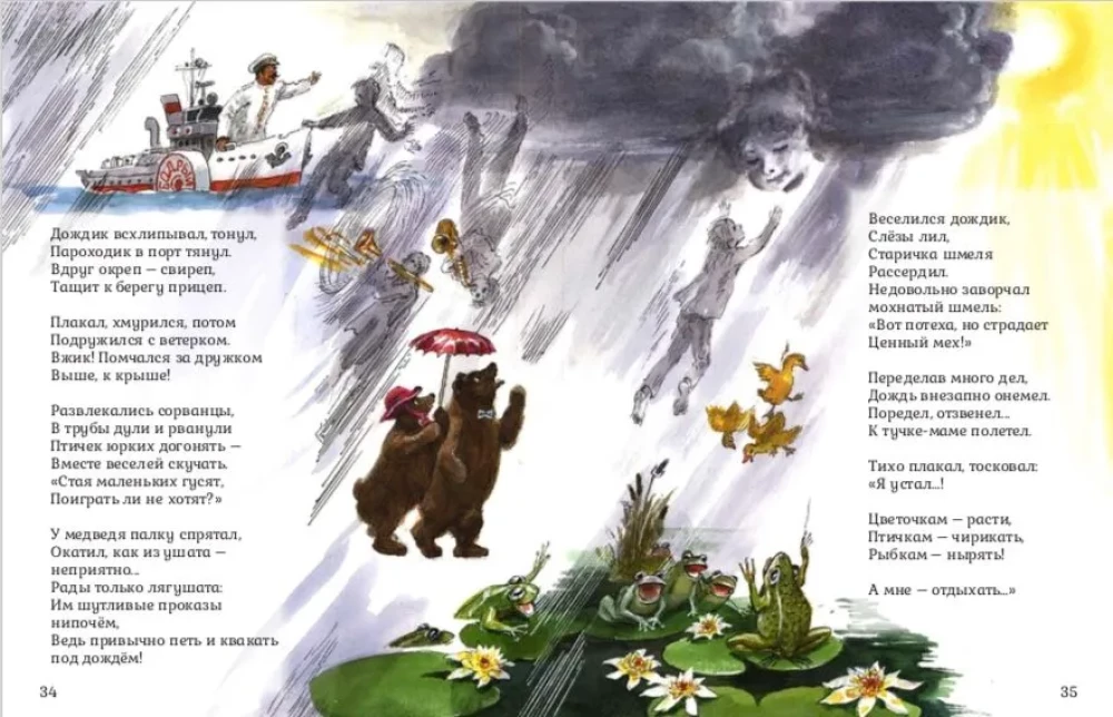 Babolēķu dzejoļi. Vasara