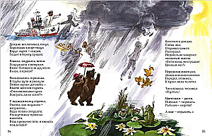 Babolēķu dzejoļi. Vasara