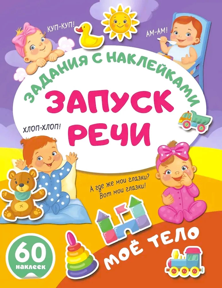 Моё тело