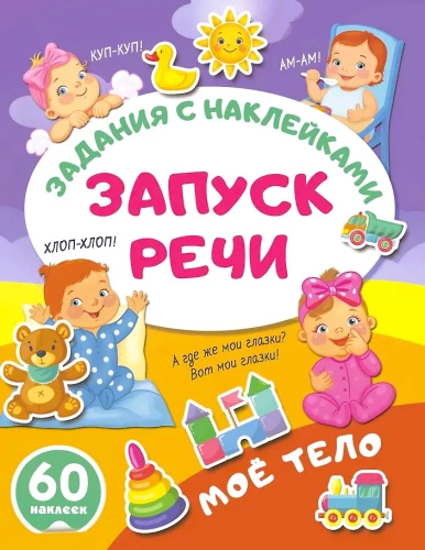 Mans ķermenis