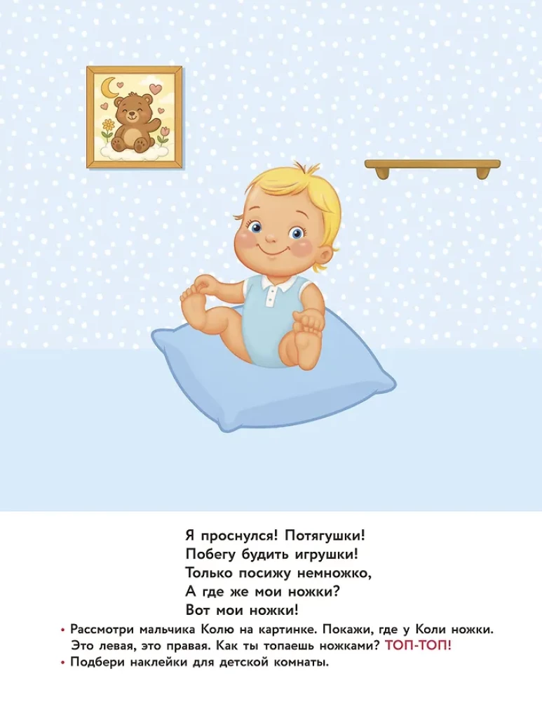 Моё тело