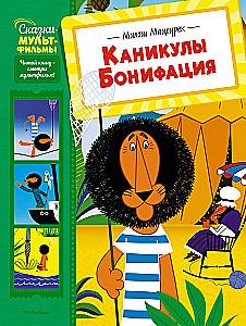 Boniface's Holidays