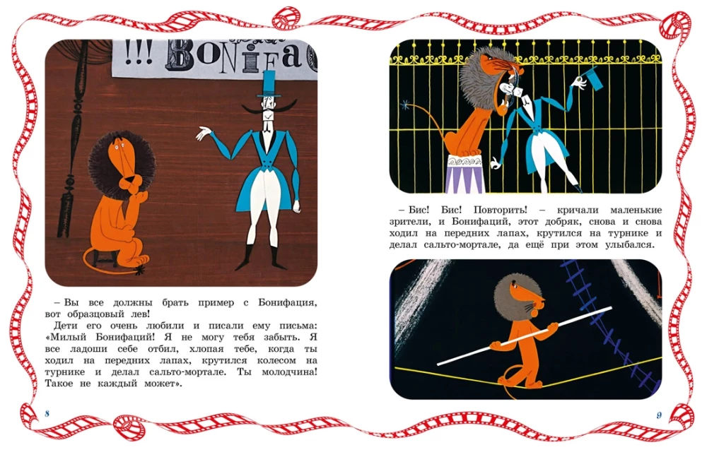 Boniface's Holidays