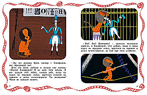Boniface's Holidays