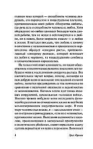 Dusza człowieka