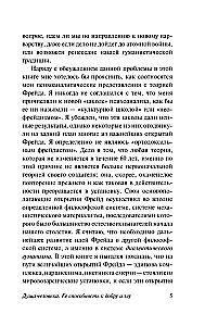 Dusza człowieka