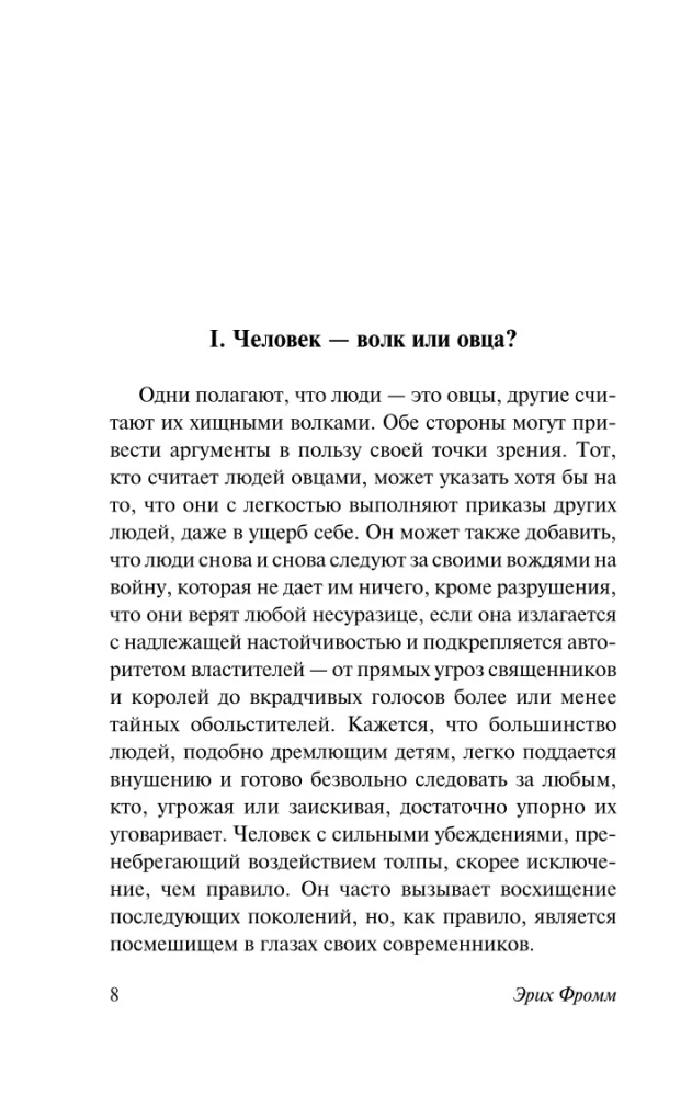 Dusza człowieka