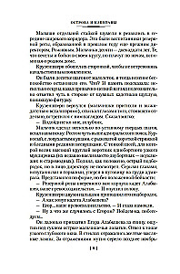 Sala ir kapitonai. Romanas trijose knygose