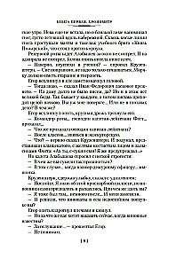 Sala ir kapitonai. Romanas trijose knygose