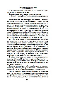 Sala ir kapitonai. Romanas trijose knygose
