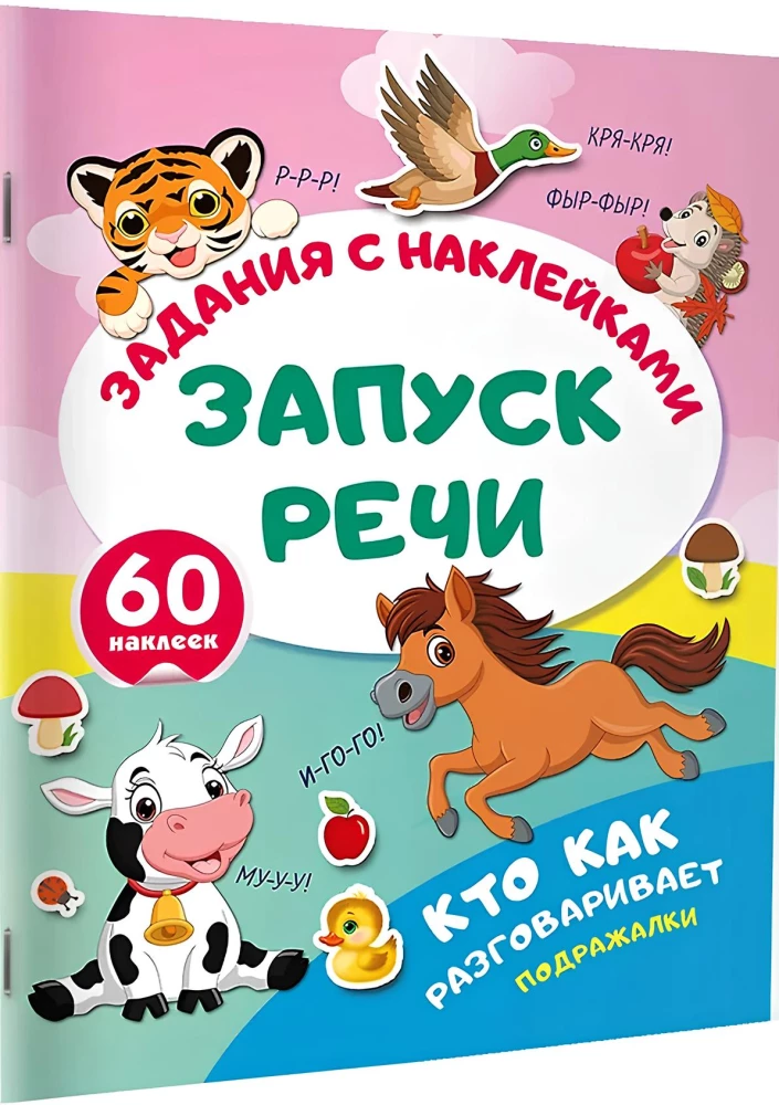 Kas kā runā. Atkārtojumi