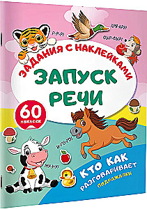 Kas kā runā. Atkārtojumi