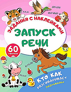 Kas kā runā. Atkārtojumi