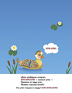 Kas kā runā. Atkārtojumi