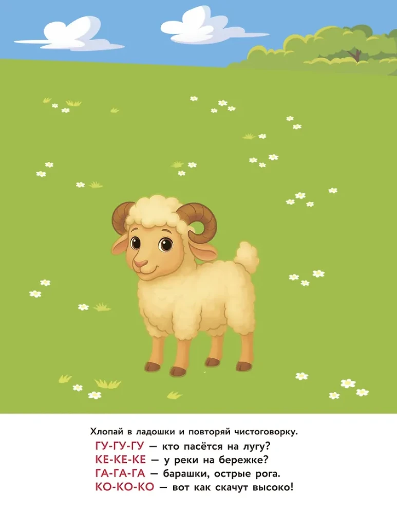 Tierchen. Wiederholungen und Zungenbrecher