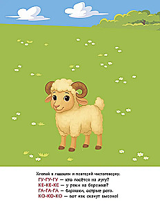 Tierchen. Wiederholungen und Zungenbrecher