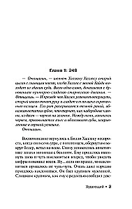 Tievējošais