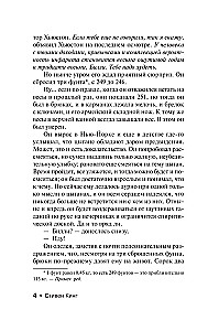 Tievējošais