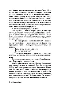 Tievējošais