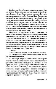 Tievējošais