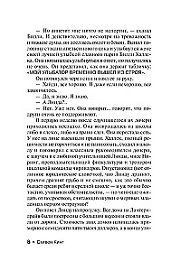 Tievējošais