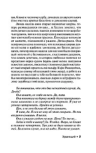 Tievējošais