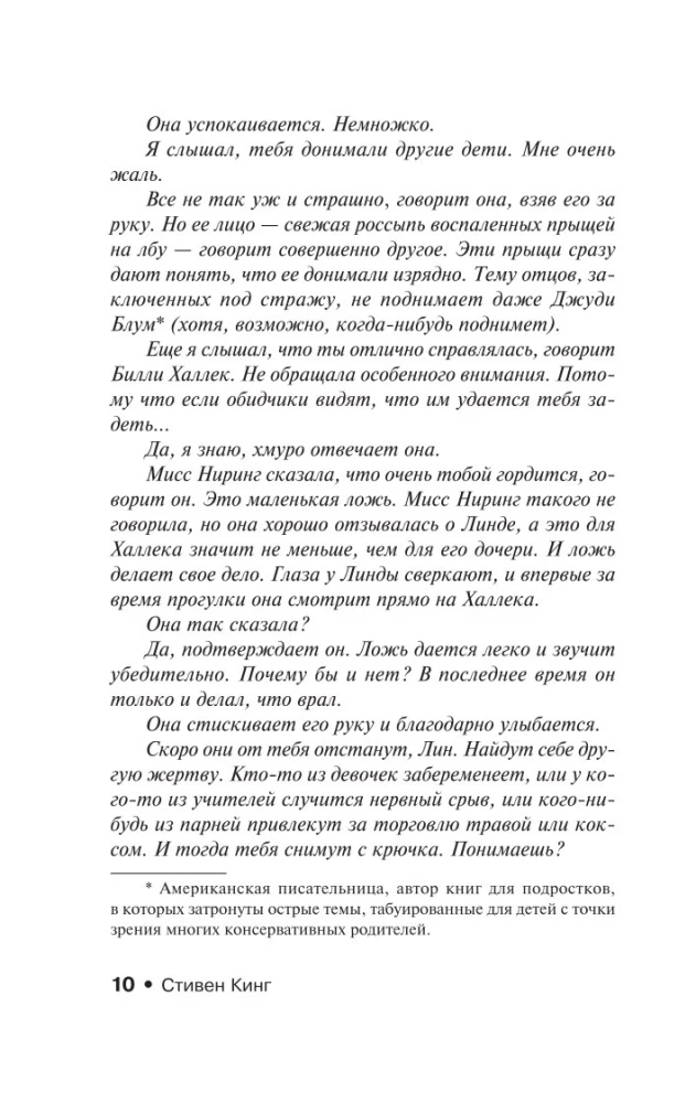 Tievējošais
