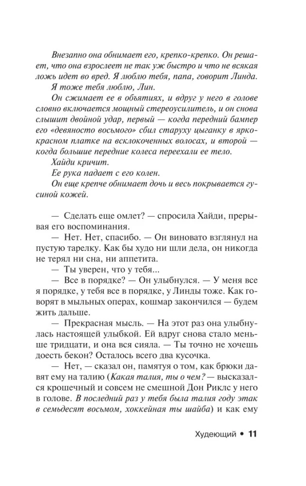 Tievējošais