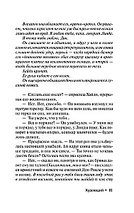 Tievējošais