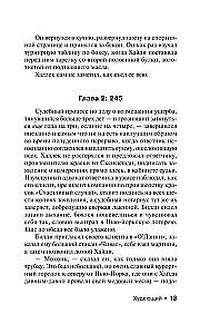 Tievējošais