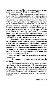 Tievējošais