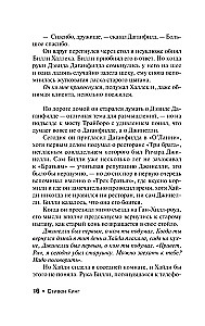 Tievējošais