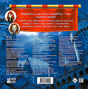 Burtininkystės ir stebuklingumo mokykla. Lipdukų albumas Hario Poterio fanams
