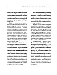 Энциклопедия монстров. Великие и ужасные легенды кинематографа