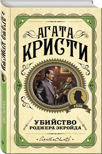 3-Bücher-Set: Zehn kleine Negerlein. Der Mord an Roger Ackroyd. Mord im Orient-Express