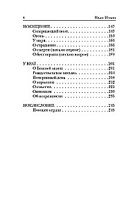 Das singende Herz. Buch der stillen Betrachtungen