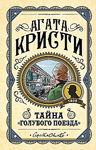 Set of 3 books: Black Coffee. The Mystery of the Blue Train. The Crooked House