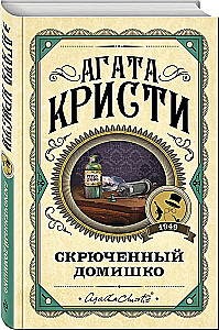 Set of 3 books: Black Coffee. The Mystery of the Blue Train. The Crooked House