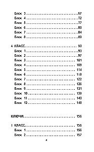 500 der schwierigsten Wörter im russischen Wörterbuch für Schüler der Klassen 1–4