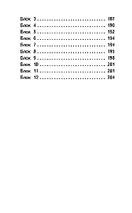 500 der schwierigsten Wörter im russischen Wörterbuch für Schüler der Klassen 1–4