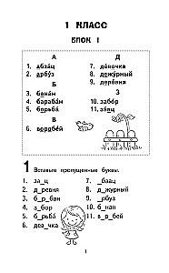 500 der schwierigsten Wörter im russischen Wörterbuch für Schüler der Klassen 1–4